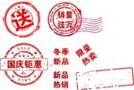 国庆巨惠标签