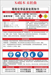 醋酸丁酯 乙酸丁酯安全周知卡