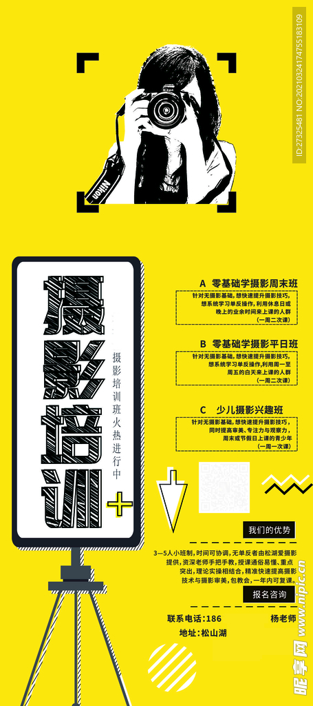 摄影培训