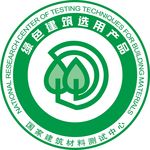 绿色建筑选用产品标识