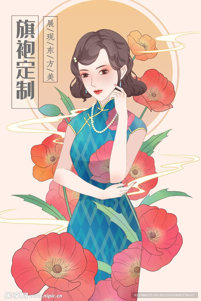 美人和花