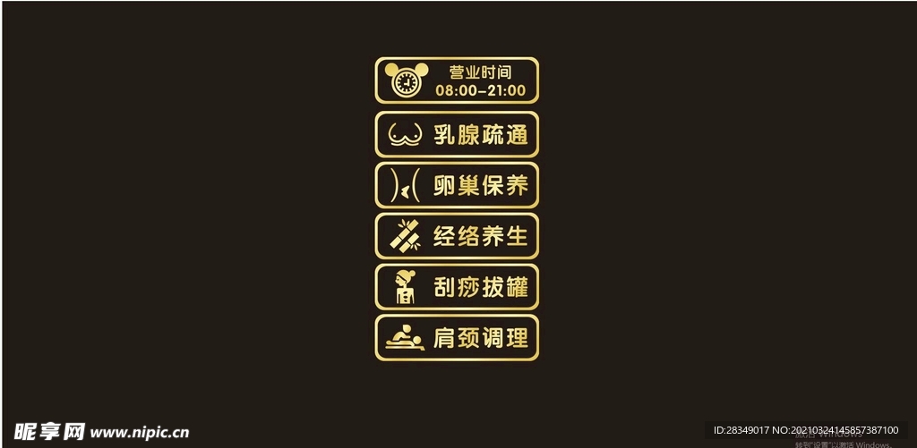 美容标识图