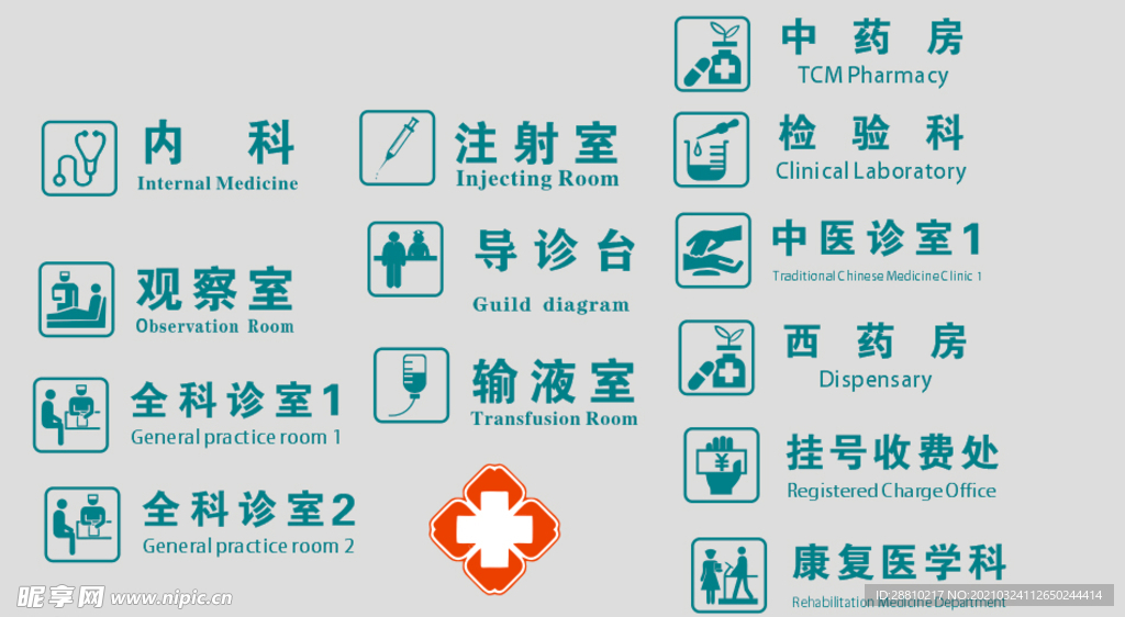 医院素材