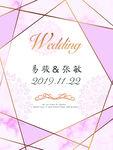 婚礼迎宾牌