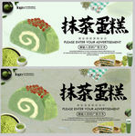 抹茶蛋糕