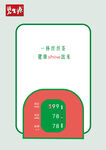 碧生源减肥海报