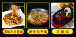 西餐 牛排饭 肥牛乌冬面