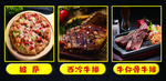 西餐 牛排 披萨
