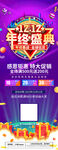 双十二促销X展架