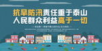 抗旱防汛公益活动宣传海报素材