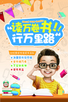 读书日