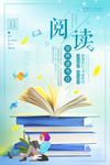 读书日