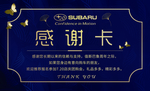 感谢卡