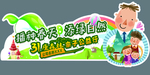 亲子自驾游车贴