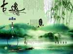 水墨风格