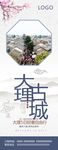 大理古城