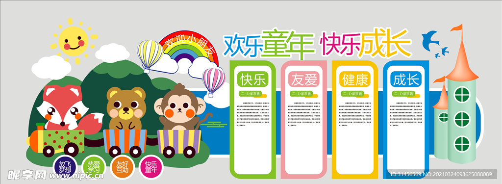 宣传栏