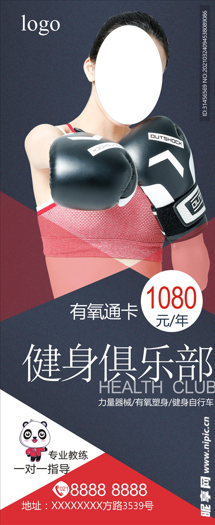 健身俱乐部