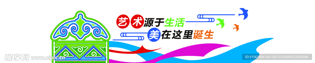 校园文化