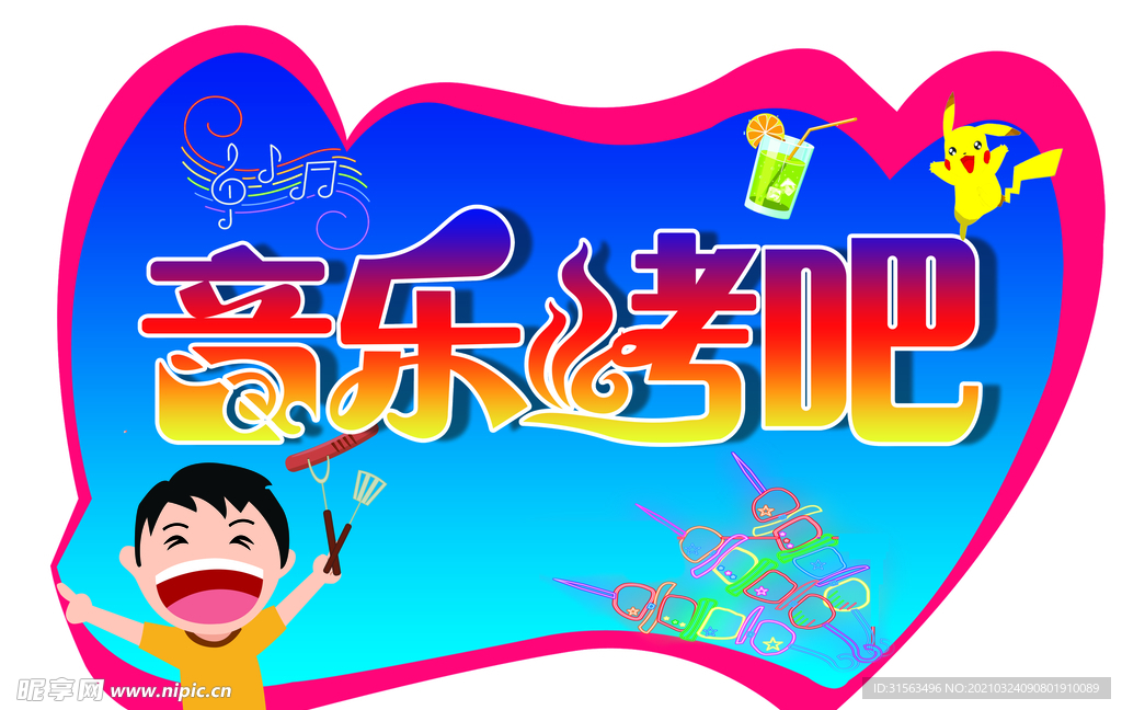 校园文化