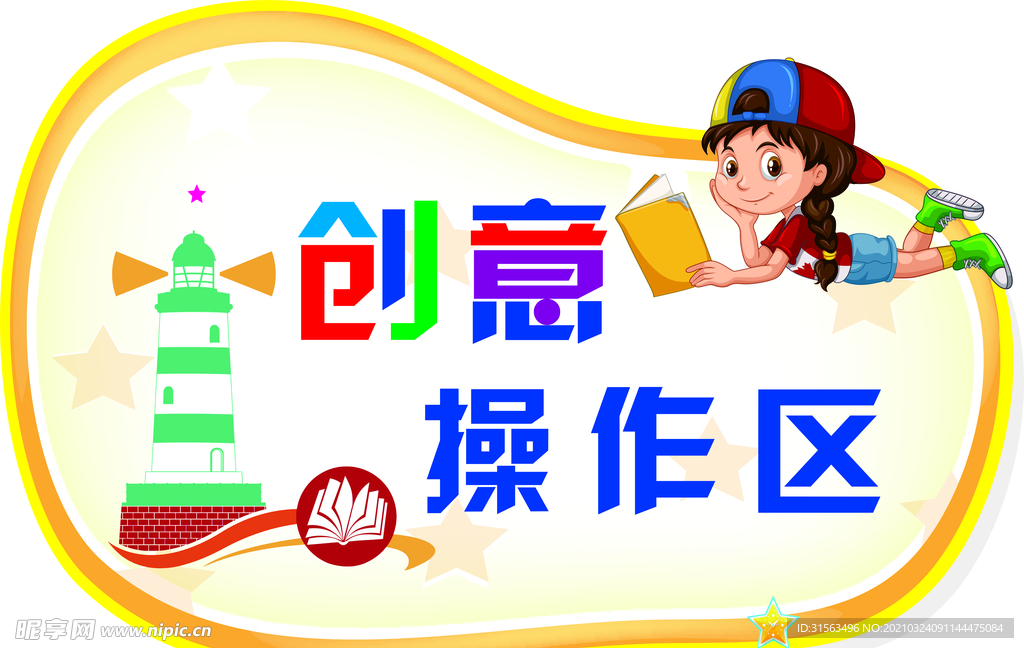 校园文化