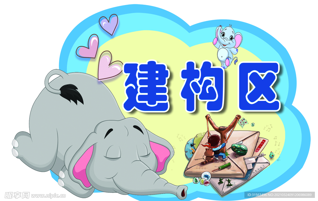 校园文化