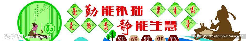 校园文化