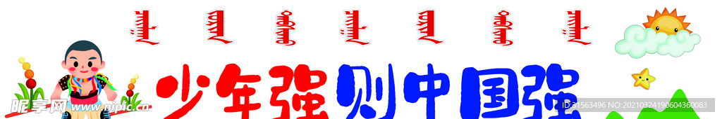 校园文化墙
