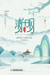 清明节