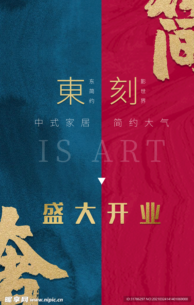 盛大开业