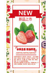 奶油草莓