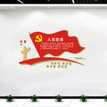 入党誓词