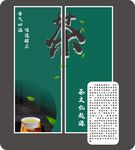 茶文化