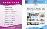 文明旅游十大提醒语 粉色展板设