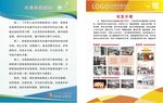 文明旅游须知 制度牌设计