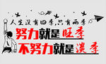 企业励志标语