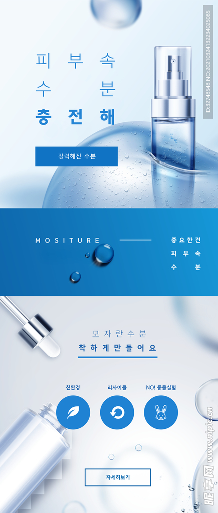 化妆品