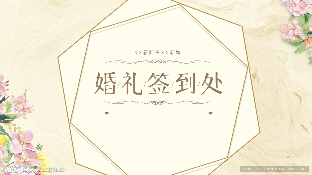 婚礼 背景