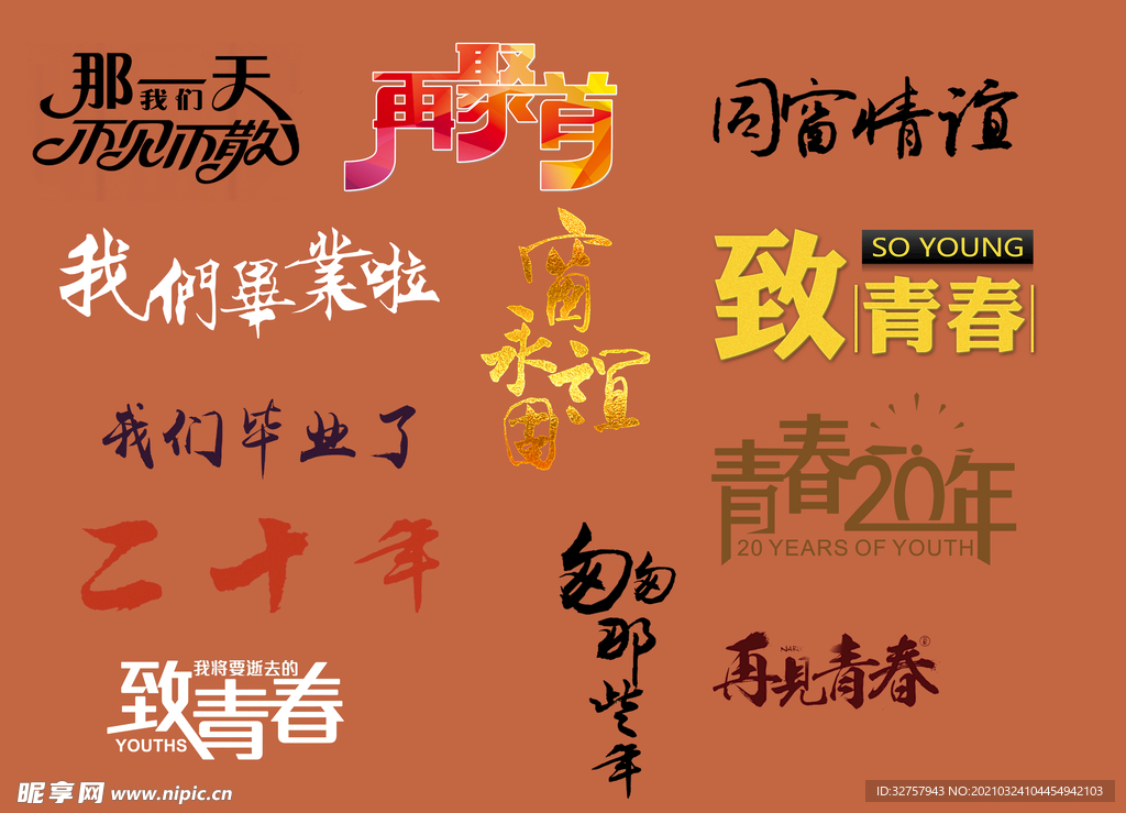 通讯录