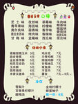 零食小吃价格表