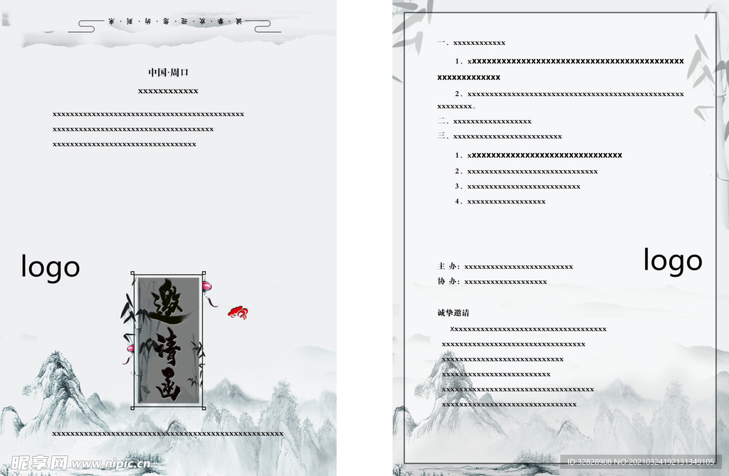 设计灰色简约小册子之邀请函
