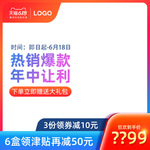 网店商品主图