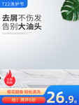 网店商品主图