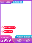 网店商品主图