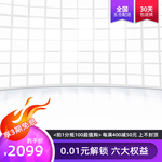 网店商品主图