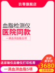 网店商品主图