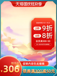 网店商品主图