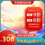 网店商品主图