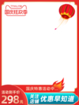 网店商品主图