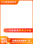 网店商品主图